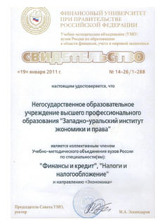 Свидетельство