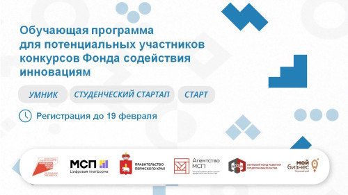 Студентов Западно-Уральского института приглашают принять участие в обучающей программе
