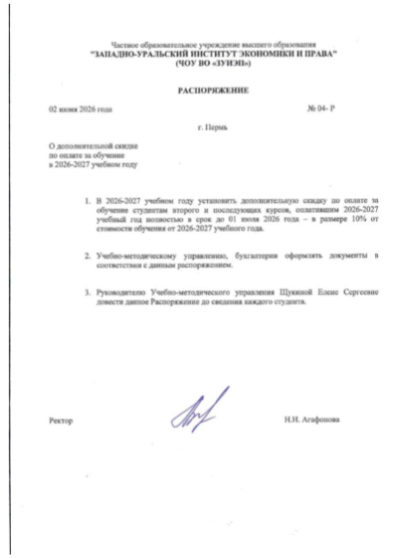 отличная новость для студентов!