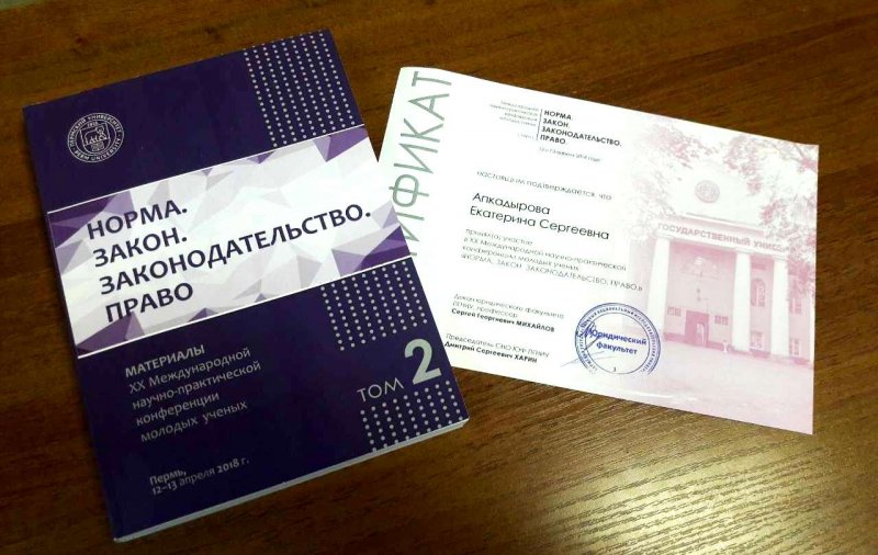 студентка зуиэп приняла участие в международной конференции