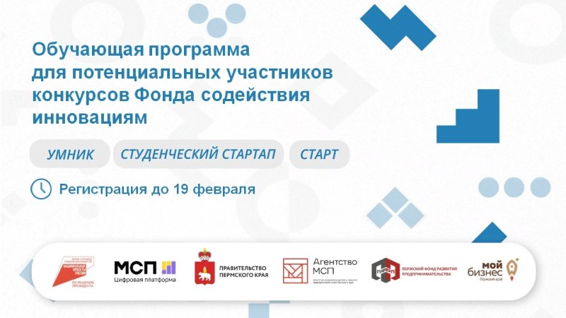 Студентов Западно-Уральского института приглашают принять участие в обучающей программе