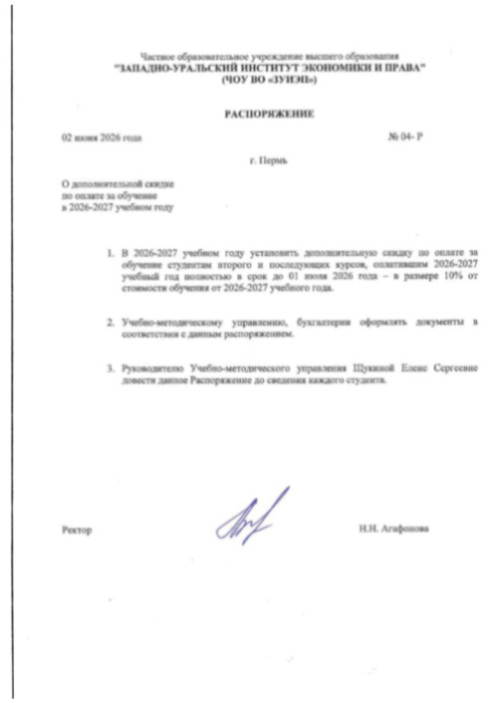 отличная новость для студентов!