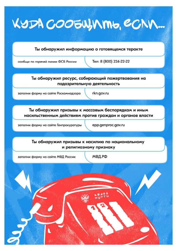 Плакаты для социальных сете (1)_page-0003.jpg