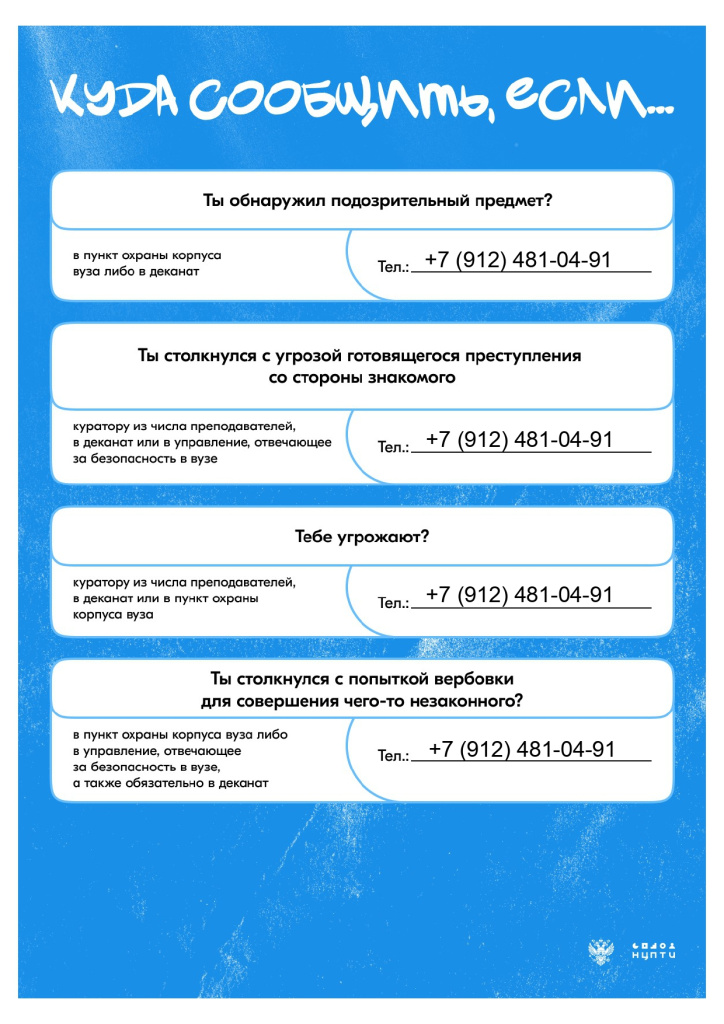 Плакаты для социальных сете (1)_page-0002.jpg
