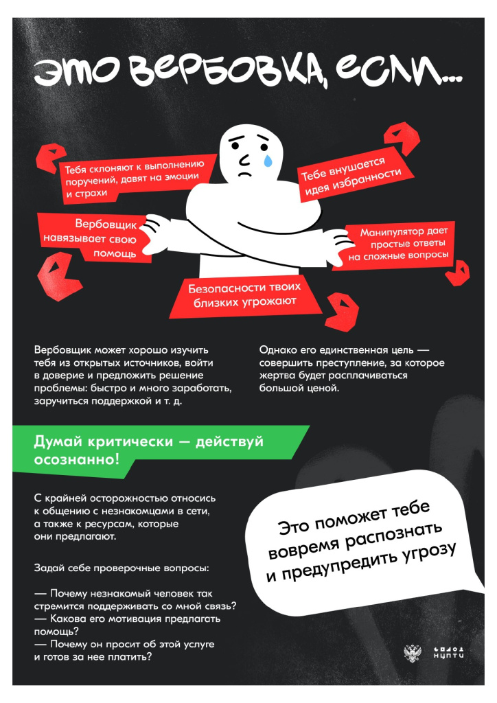 Плакаты для социальных сете (1)_page-0001.jpg